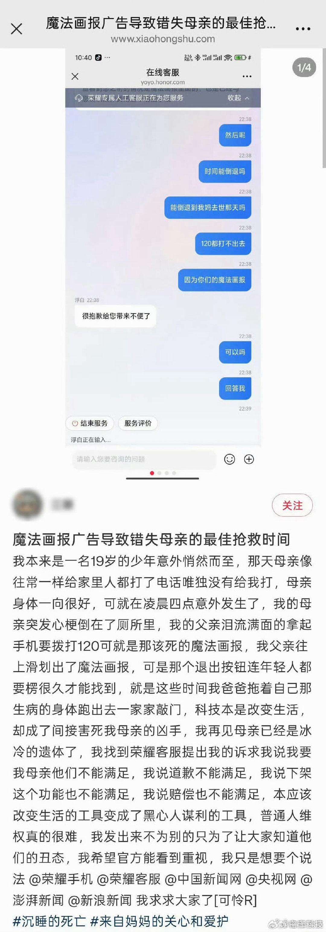 #荣耀魔法画报反转#其实这件事我还没看到就引来反转了，也就是内容不实。荣耀这边，出于人道主义关怀，也