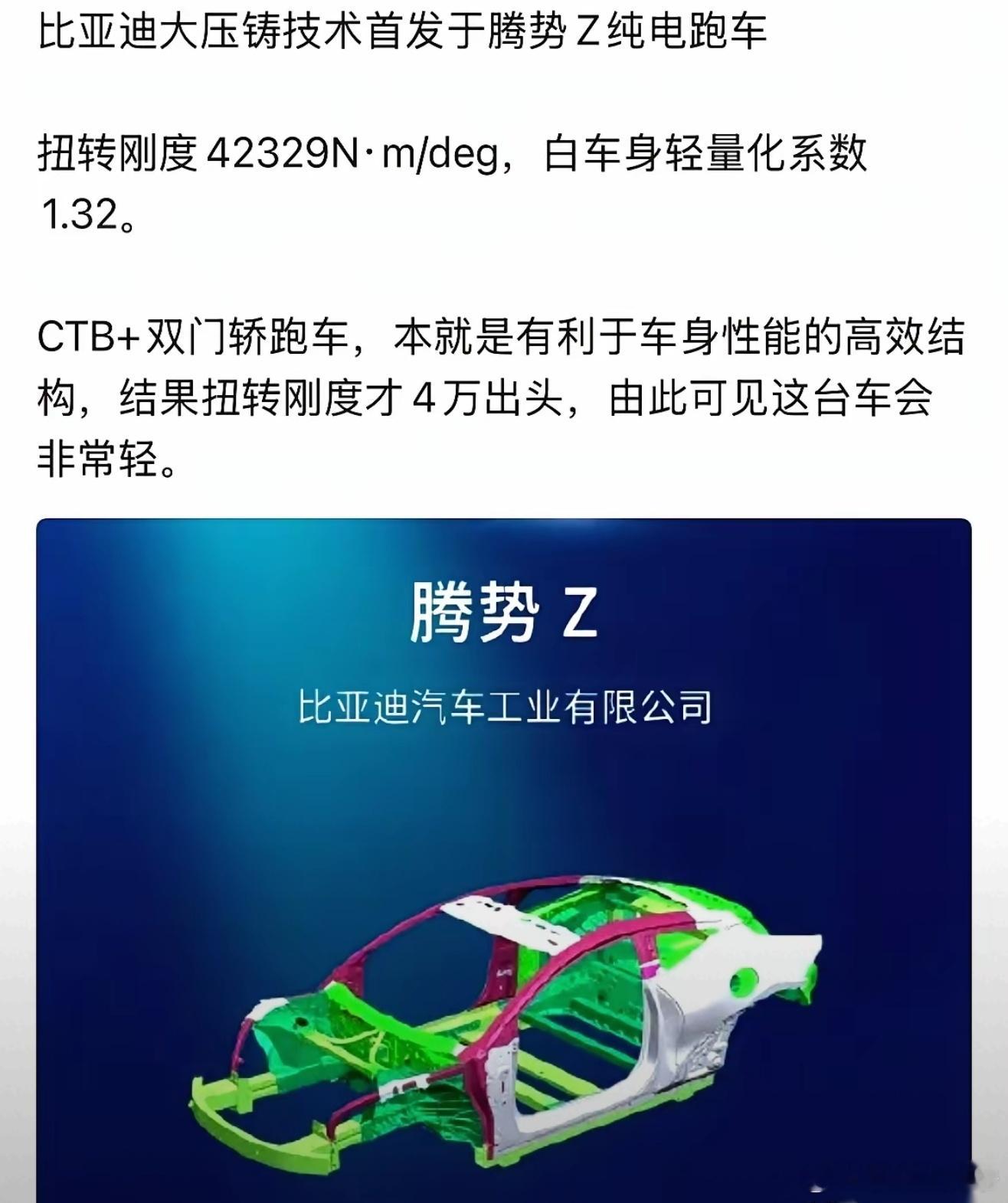 比亚迪找没找海天？不一次性干2套以上，我觉对不信[doge]​​​