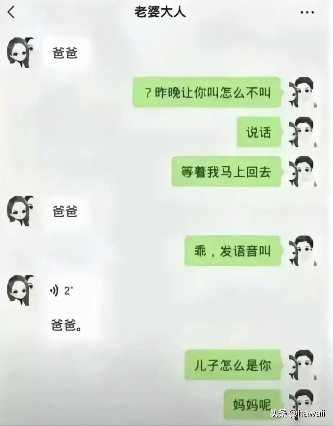 爸爸马上回去，手机千万不要给你妈看[捂脸哭]
