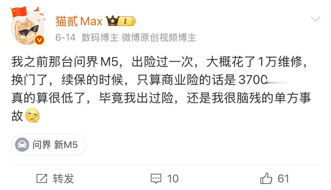 续保的时候，只算商业险。我觉得但凡有智商的人，都应该能看出来，我这么发是为了嘲讽