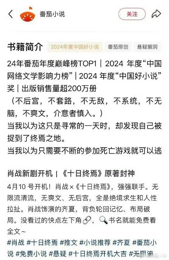 番茄十日终焉宣传图是肖战饭制海报番茄十日终焉宣传图是肖战十日终焉顶级IP搭配肖战