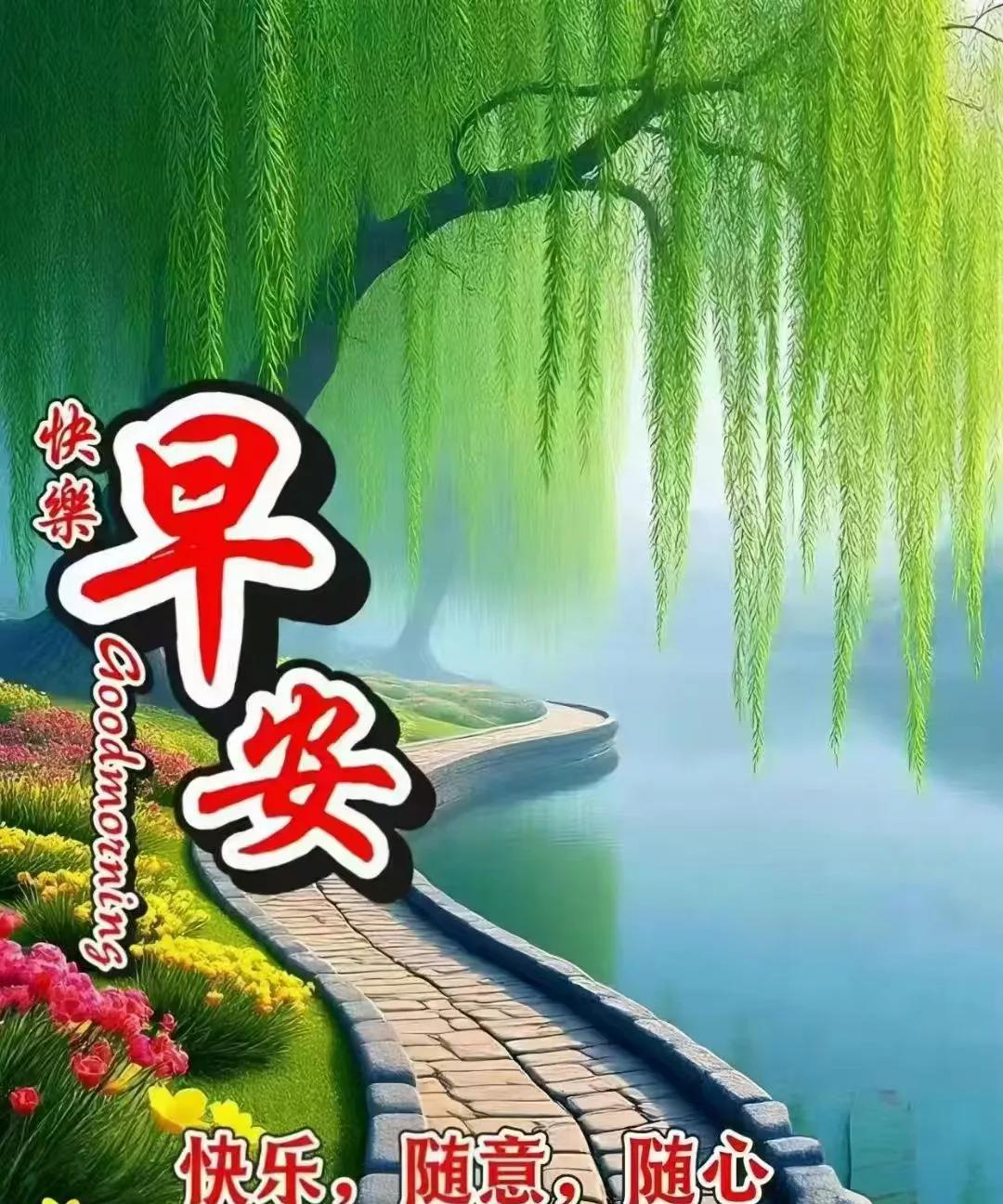 早安心语：开心添健康，快乐度时光。生活，有所为，有所爱，有所期待。早安！新
