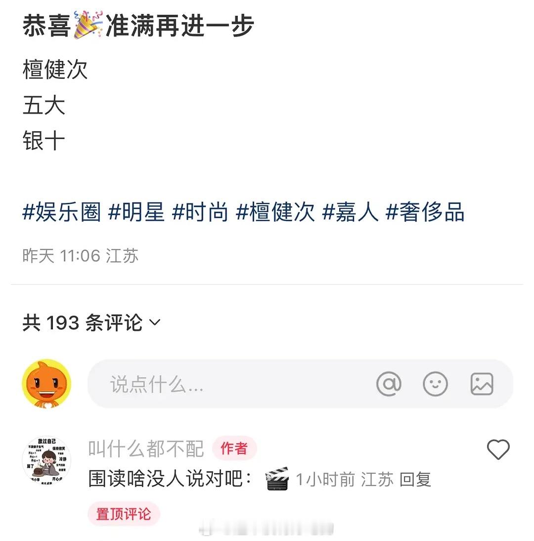 不知道是不是真瓜主说檀健次接下来进组的是电影​​​