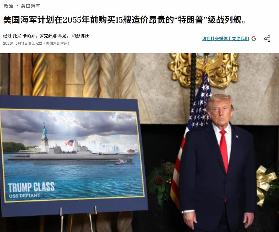 这次我们不能再学美国了！美国海军这思路，属实让人有点看不懂了。5月初，美国海