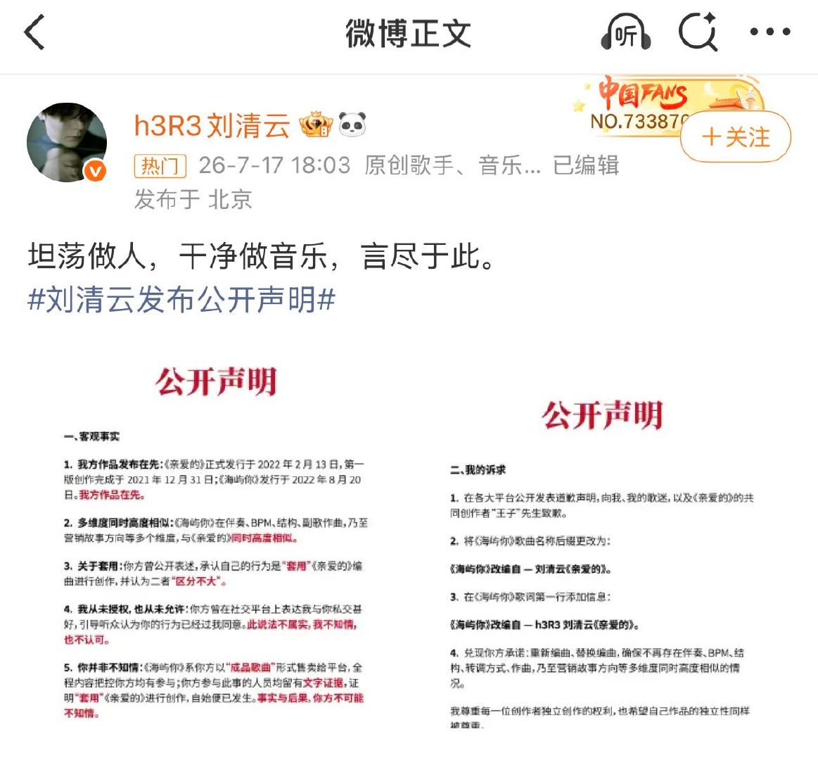 今年是歌曲争议元年吗华语乐坛近期争议一波接着一波，各类矛盾集中显现。演唱会翻唱授