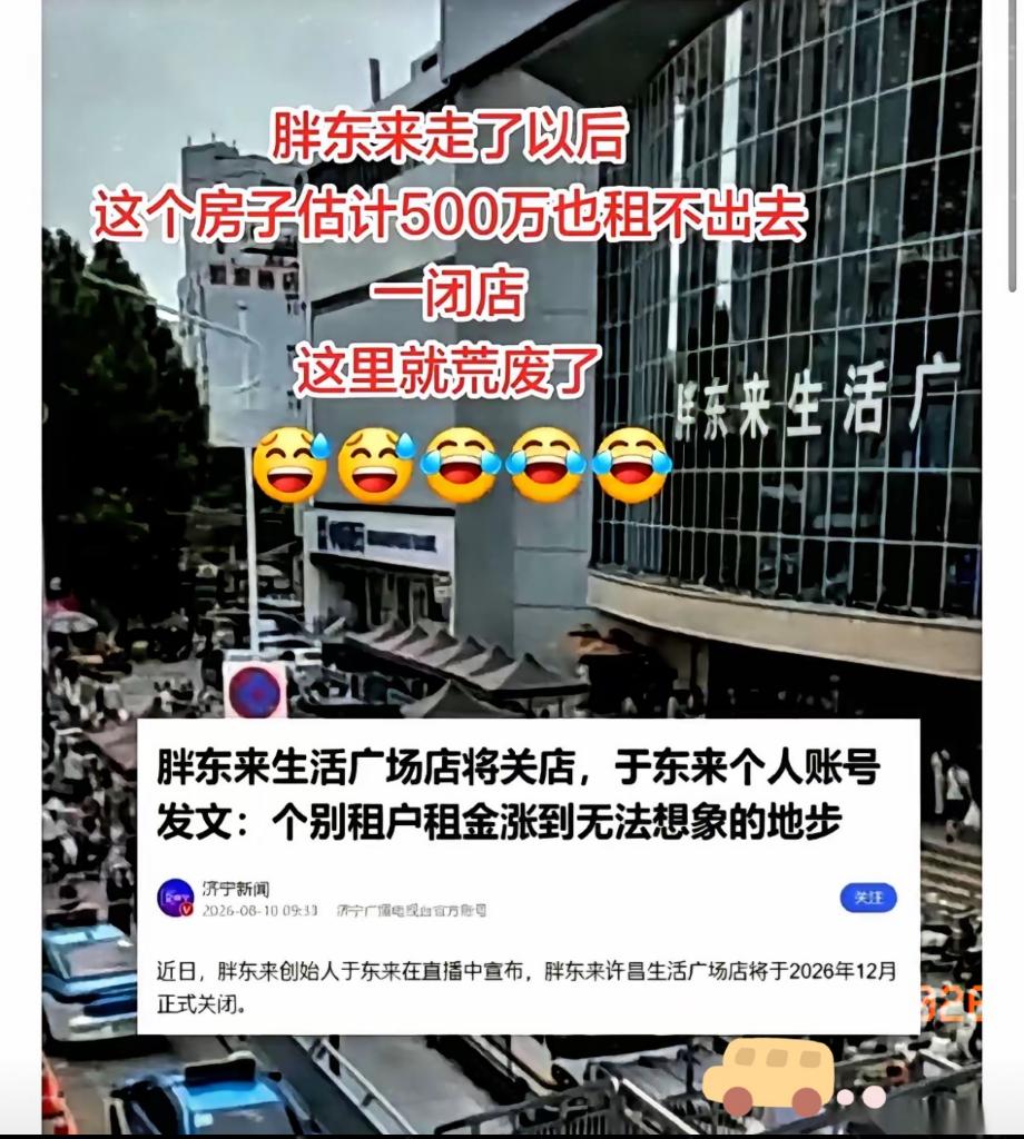 胖东来的招牌刚被吊车摘下来，那个当初放话"我这位置闭着眼都能数钱"的房东，靠在马