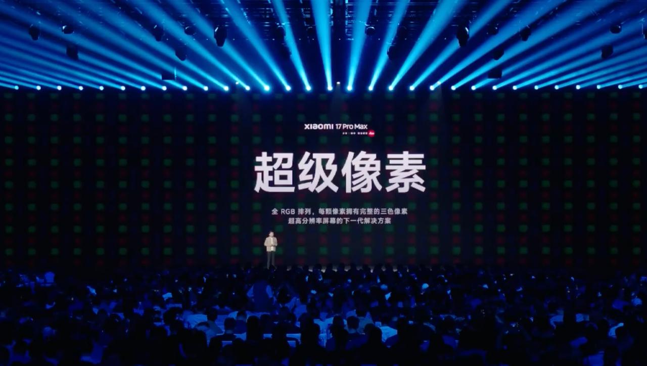 ProMax独享的技术，超级像素，RGB排列的OLED屏幕。可能称为Real