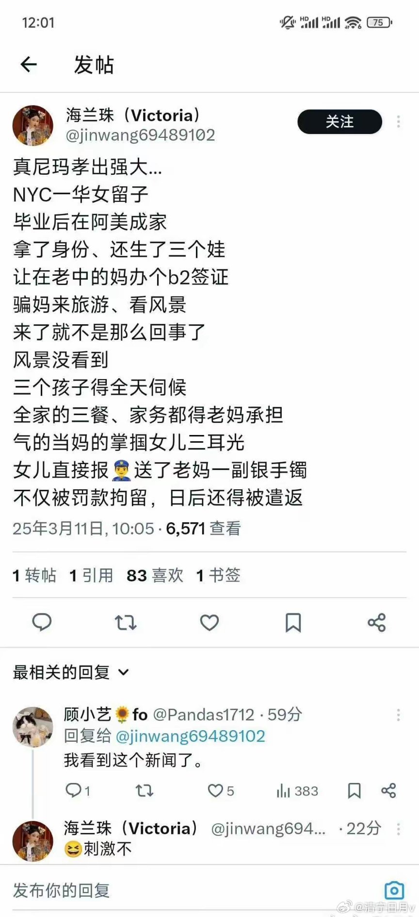 太离谱了，骗亲妈出去当佣人还给送进去了，这个外嫁女留子真是没人性
