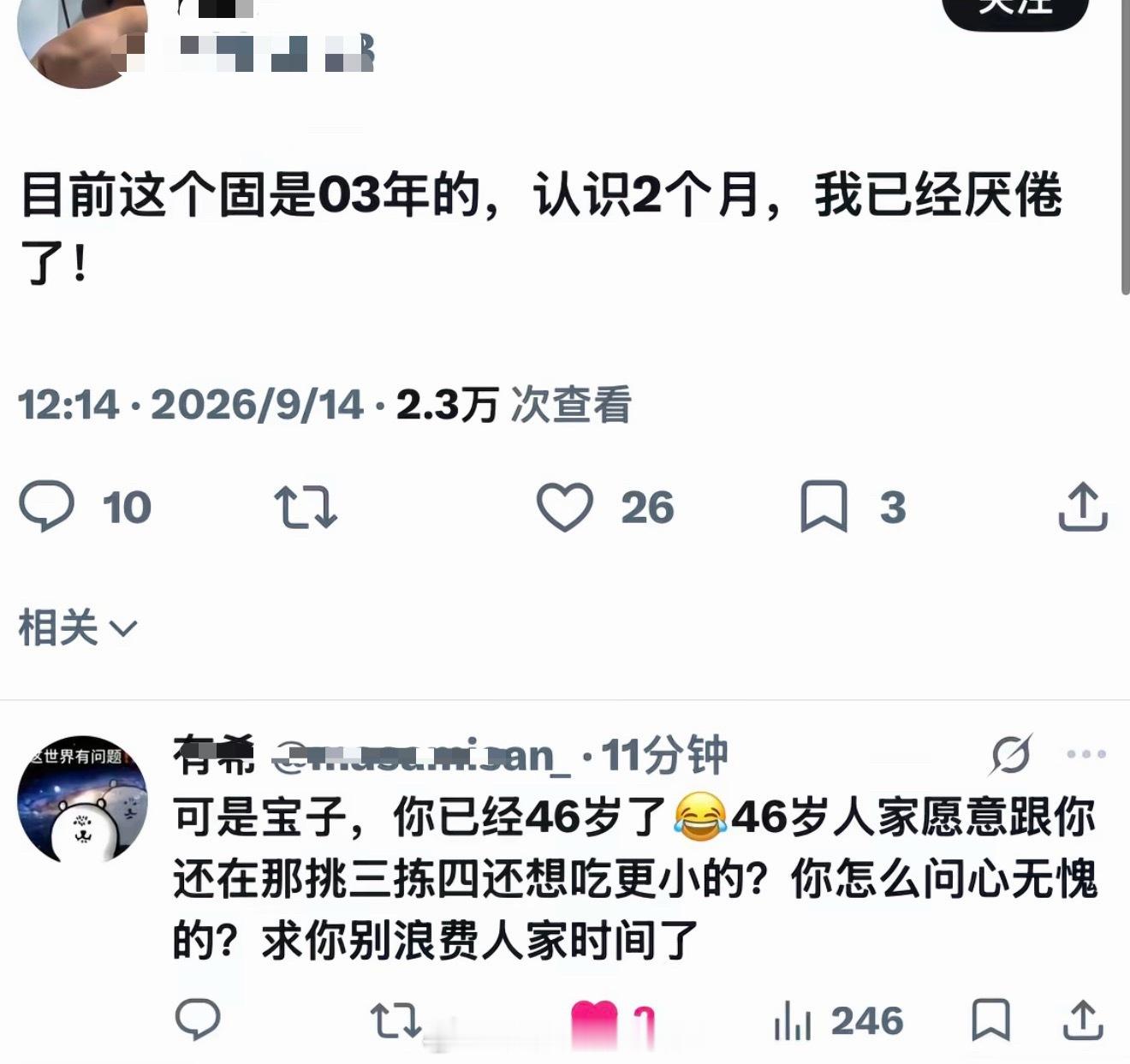 年龄大了干什么都很心酸：​​​