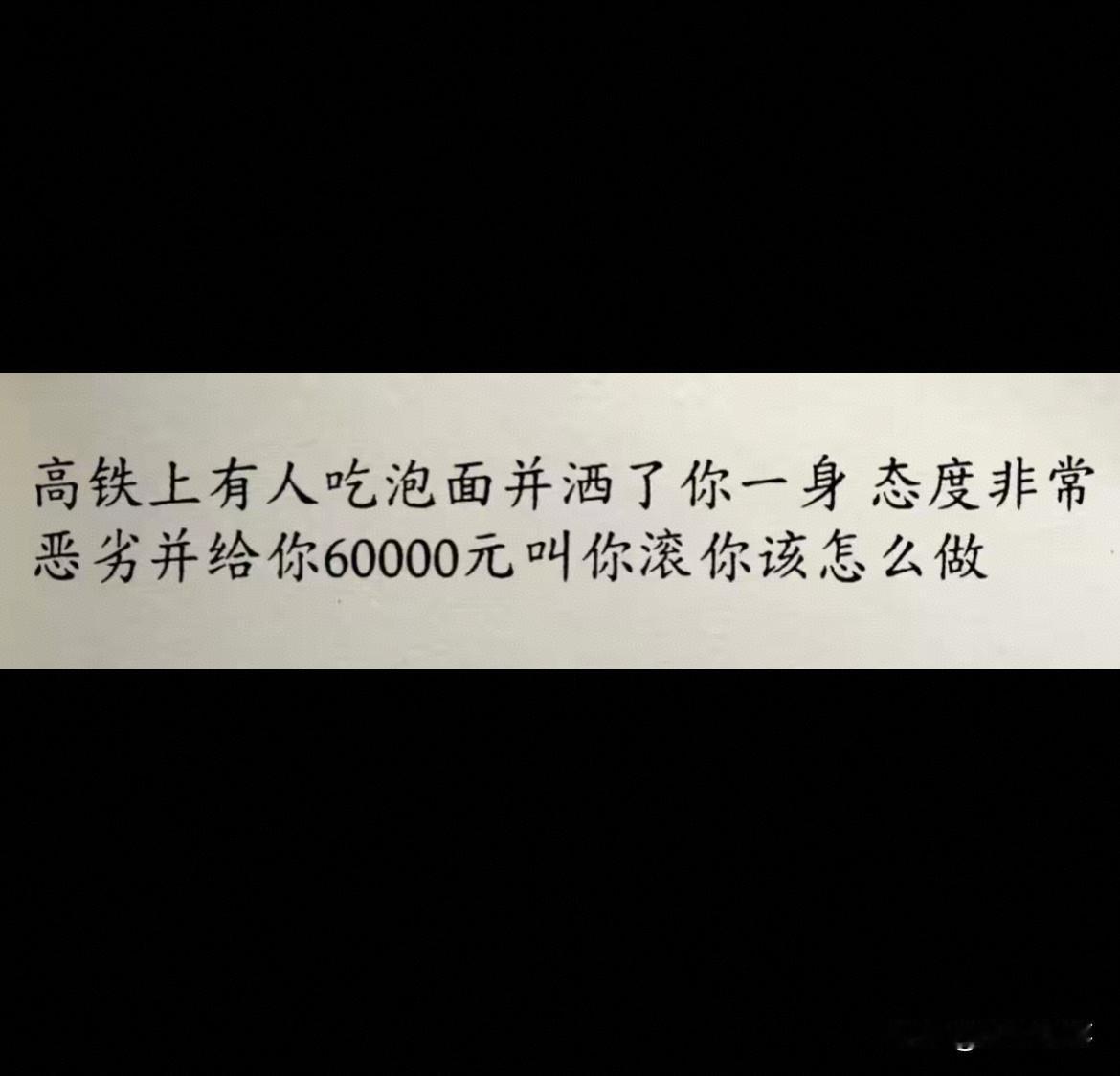 高智商的你如何回答？