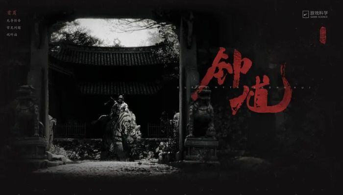 “黑神话宇宙”真要来了? 《黑神话: 钟馗》重磅曝光 | 大鱼财经