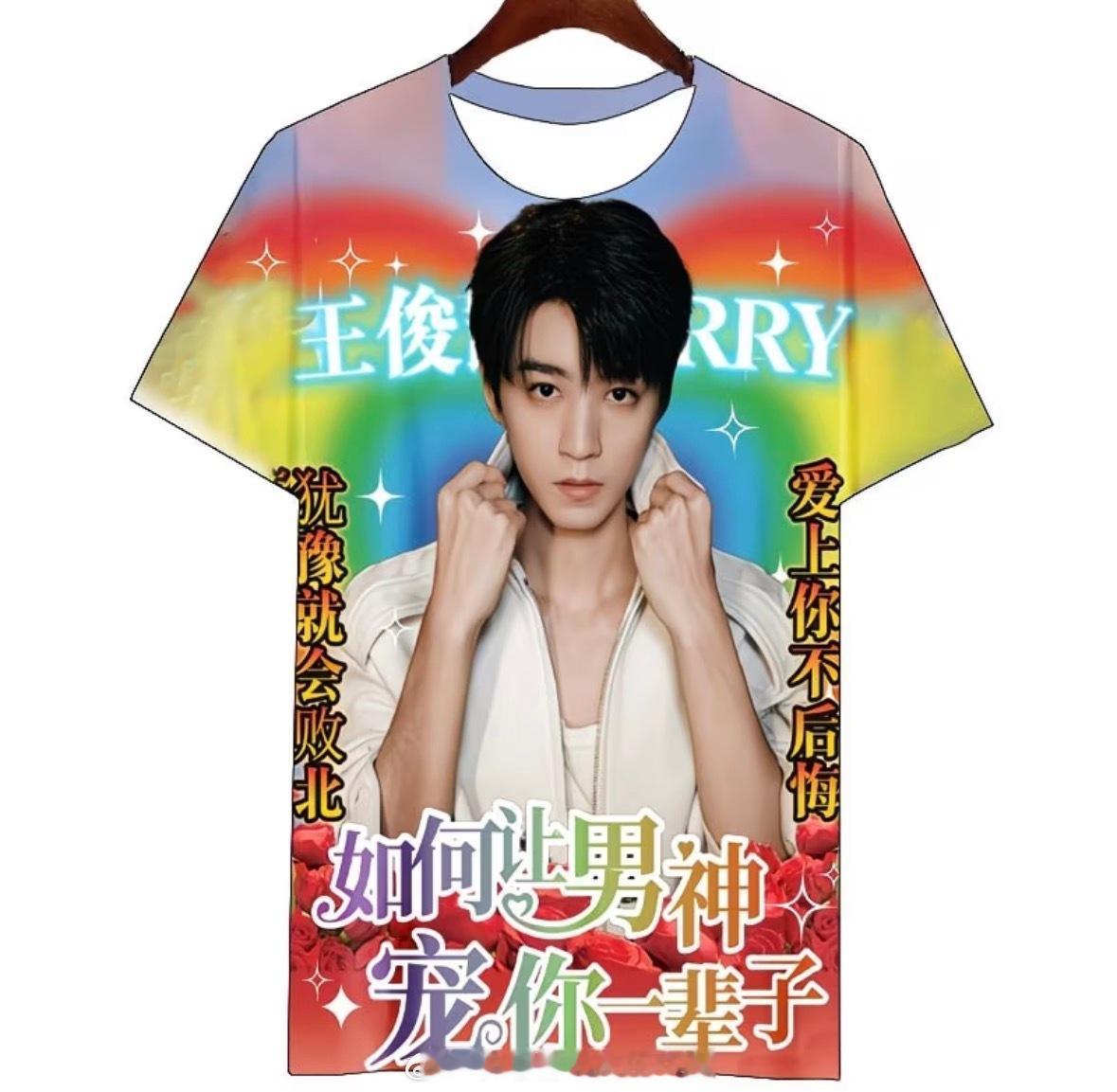 抽个人送衣服​​​