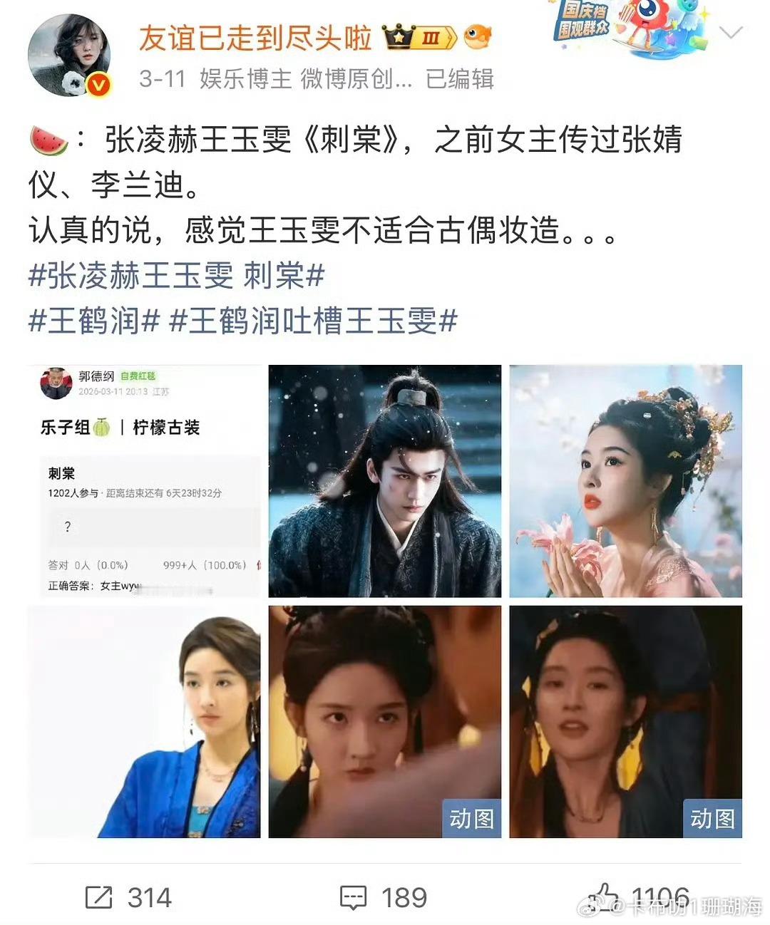 无锡街采采访到张凌赫表弟这是早就锁了张凌赫了，女主都没定好，还是早已指定的是女主