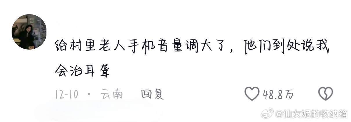 村里人:离开了我谁还把你当人物？哈哈哈哈哈哈
