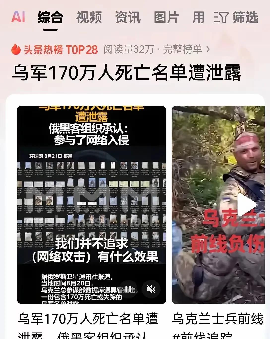 【乌克兰阵亡170万？稍微思考一下就知道这个数据是假的！到底阵亡多少可以推算】根