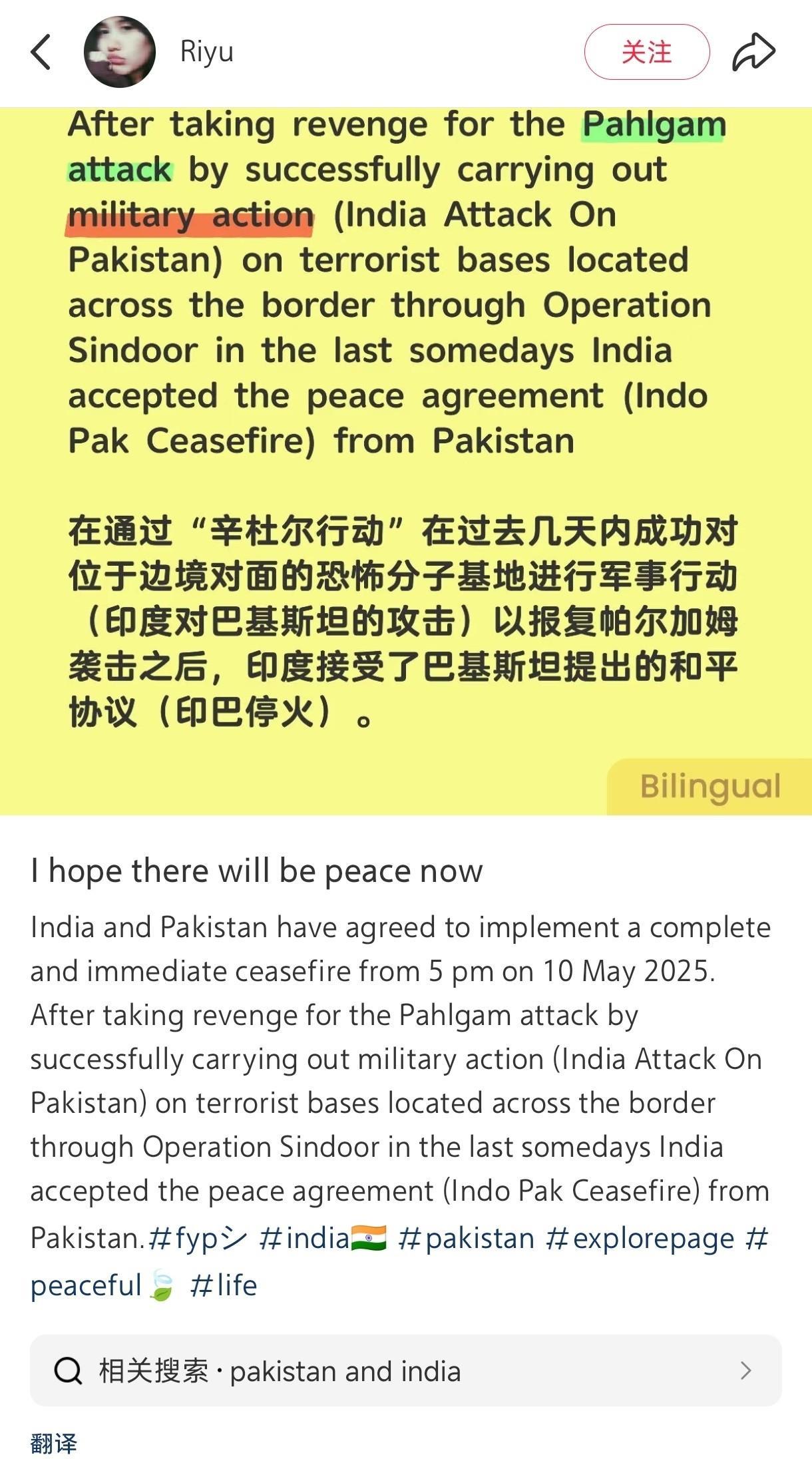 印度正在洗脑全世界自己赢了，也来中国社交平台洗脑了！印度在这次印巴冲突中被巴基