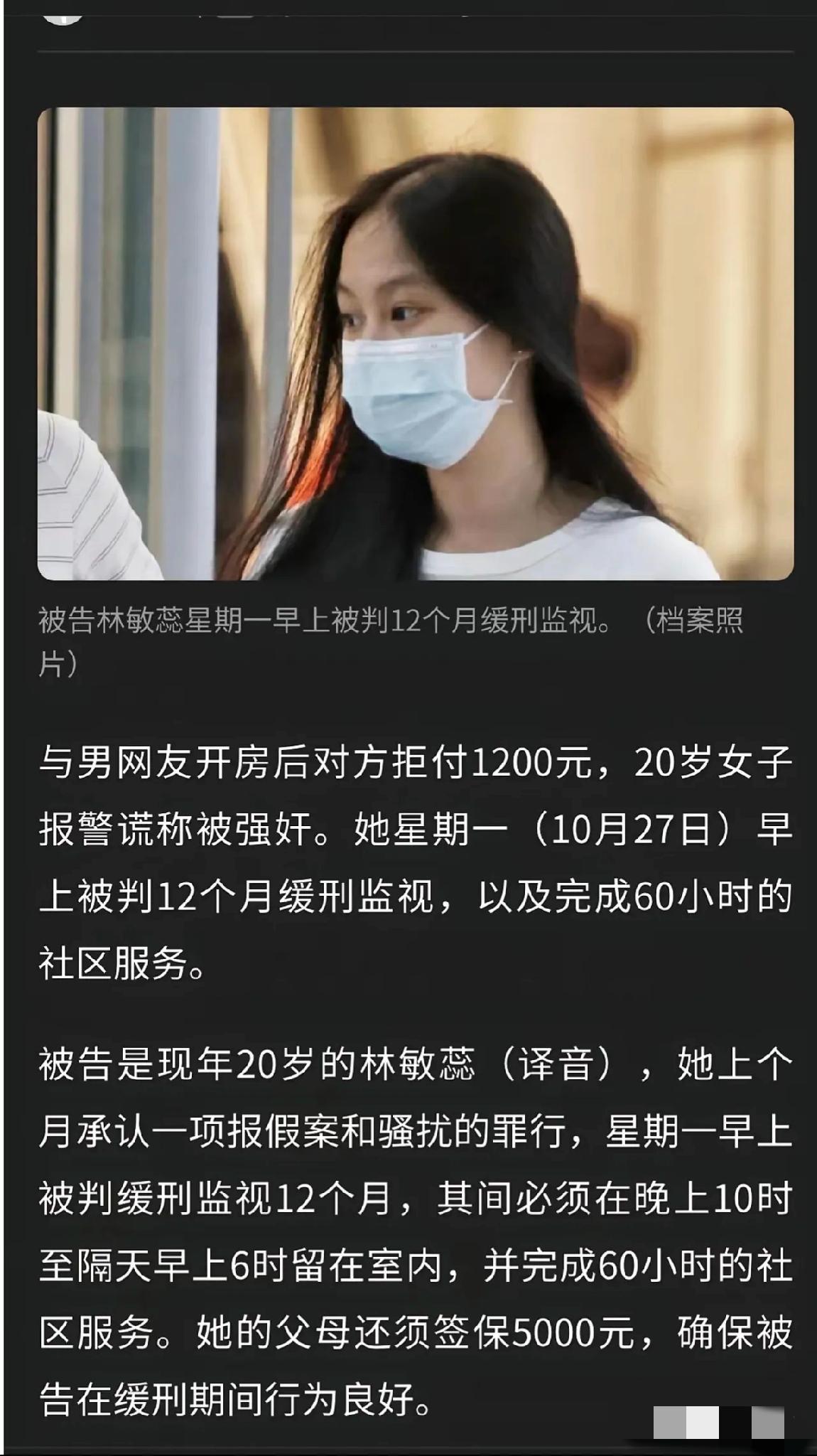 “开房说好的1200,不给钱说强奸”,女子和男友开房后,要求给1200元,被男友