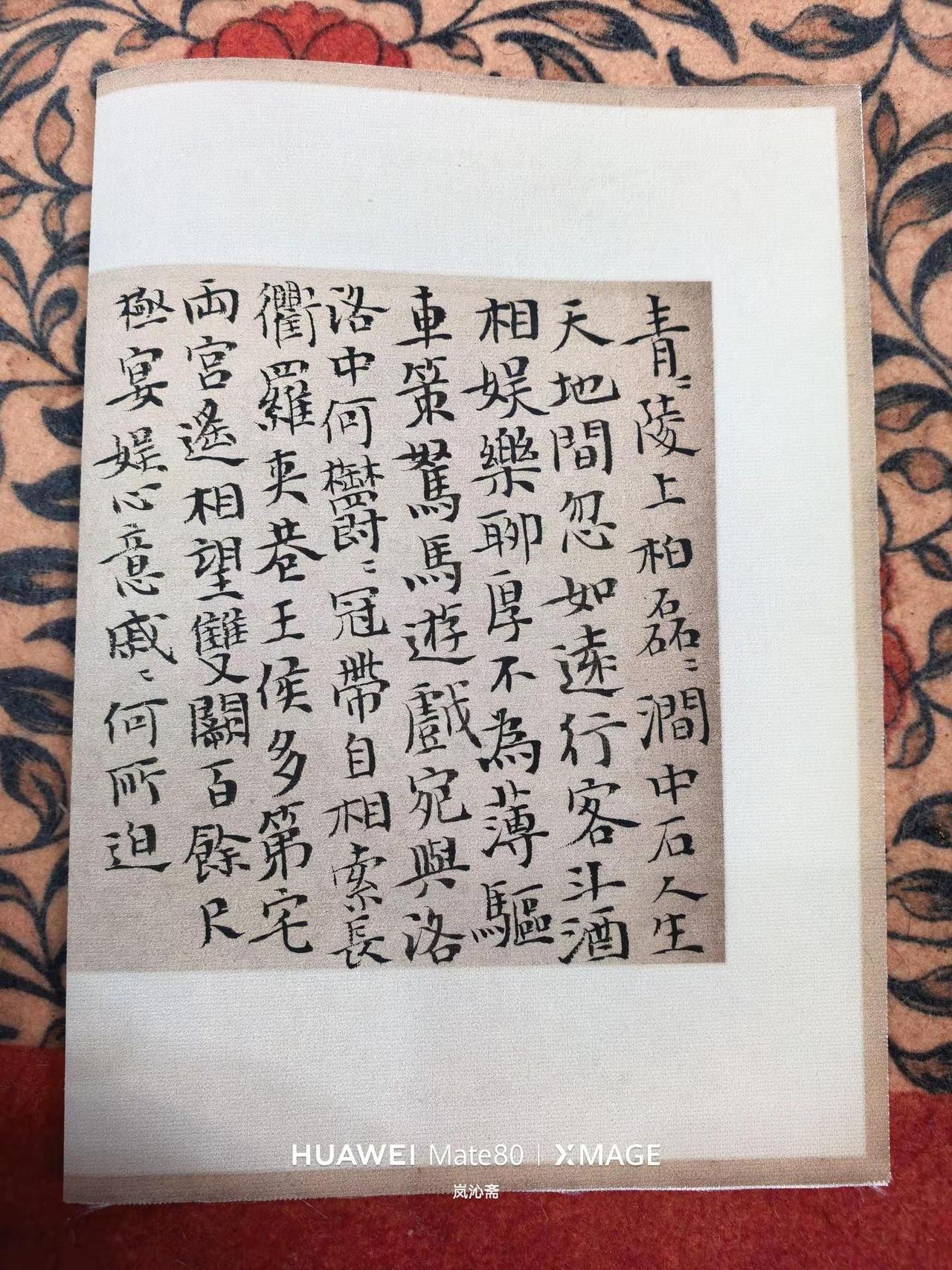 古诗十九首，第三首。书法手稿书法小白的修行练字是一种文化素养书法学习不中断