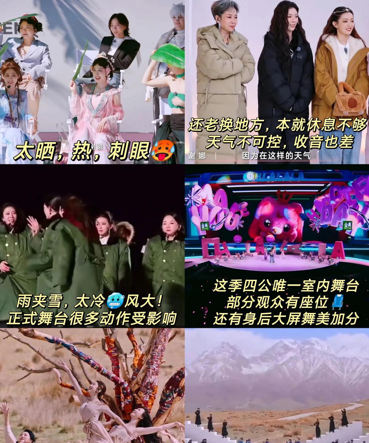 我有种预感下届《浪姐》应该没人敢报名了！整季看下来，就一句话：没苦硬吃首