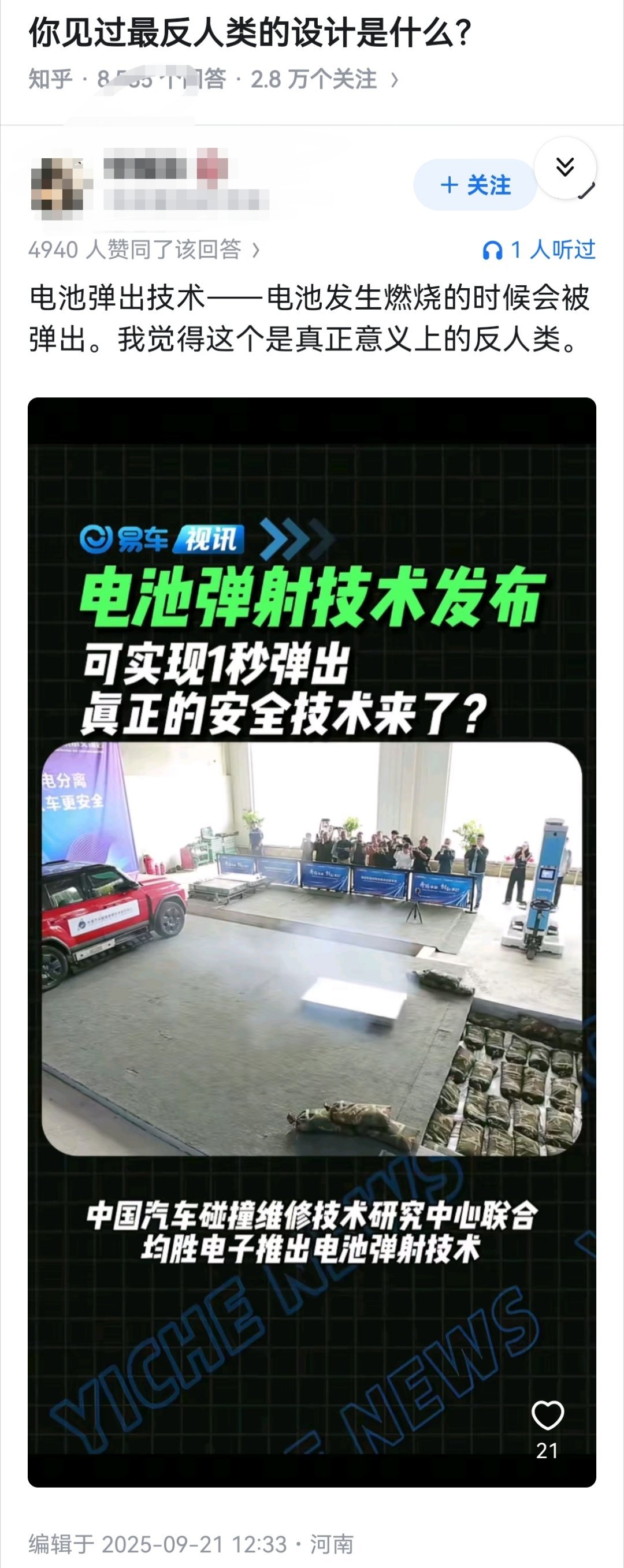 你见过最反人类的设计是什么？