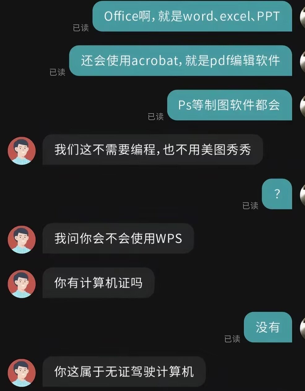 波丝直屁