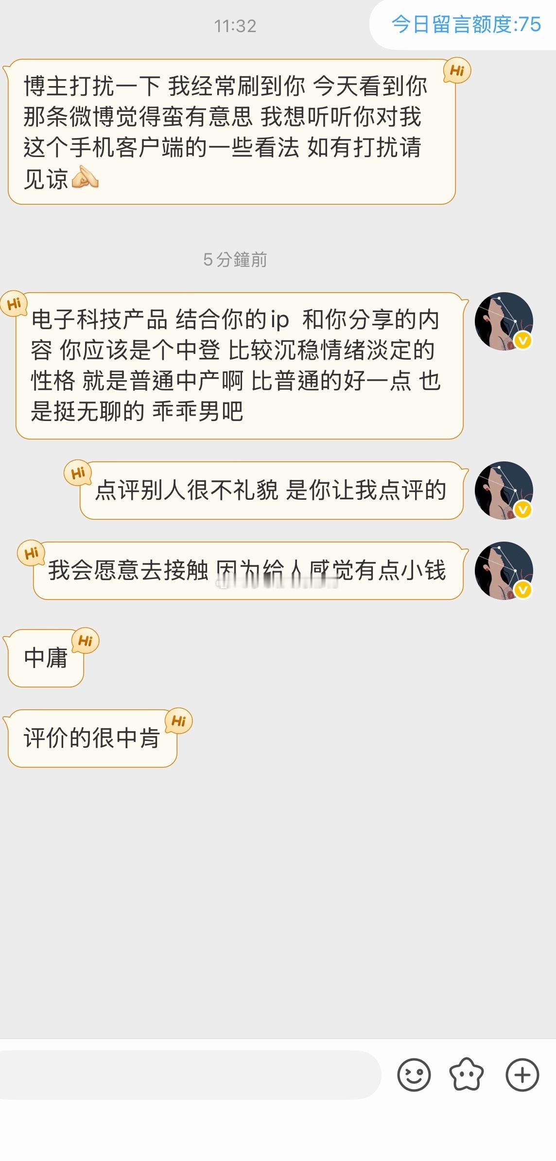 我就这样毫不掩饰我自己​​​