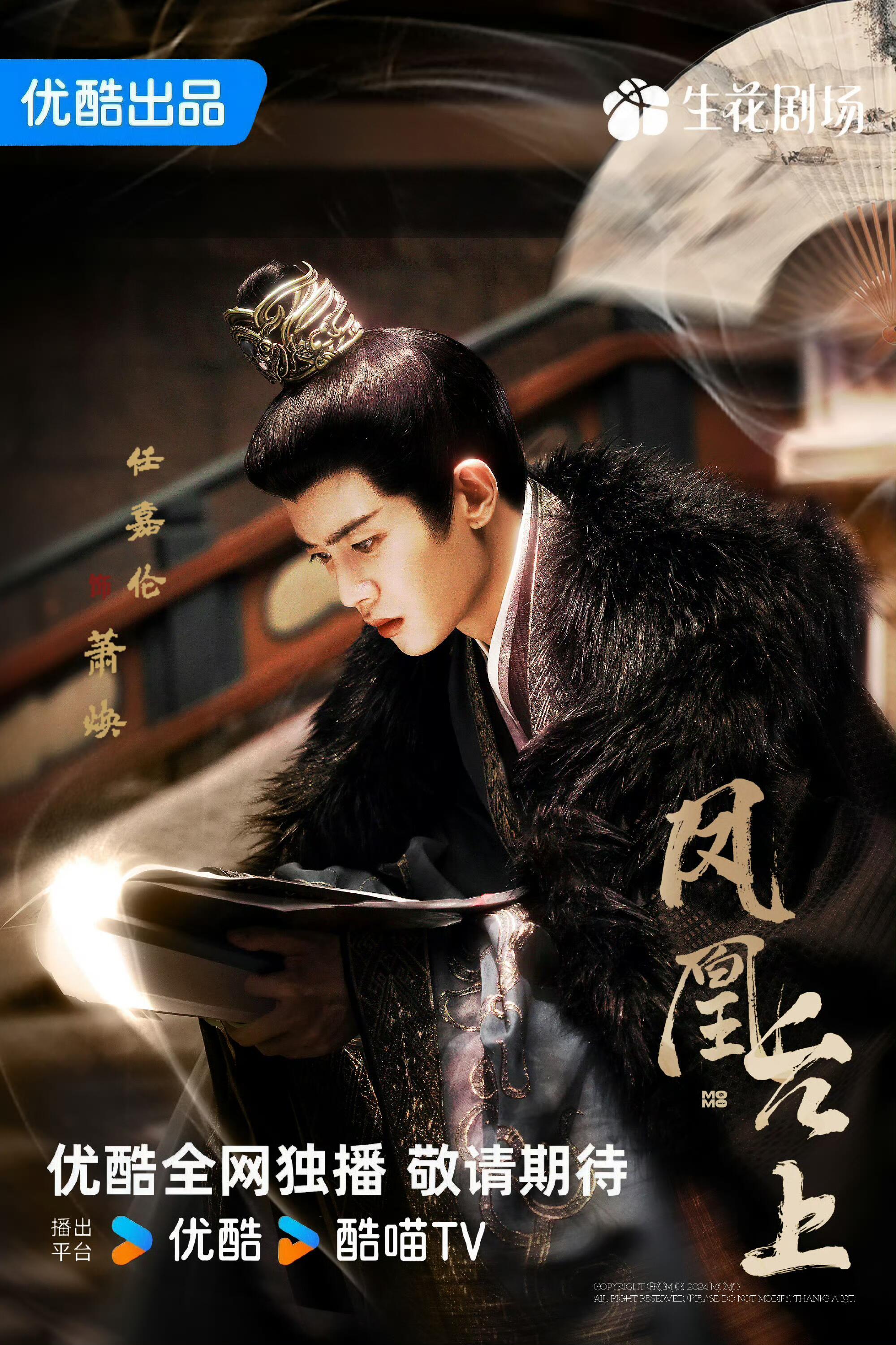 凤凰台上是巨大的皇家疯人院Bking萧焕:我那病弱帝王腹黑强制爱～《凤凰台上