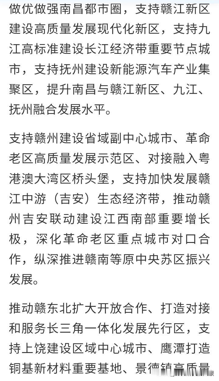 赣州想要起飞的心已经按不住了，感觉江西是把赣州按照第二个南昌来打造，在未来几年江
