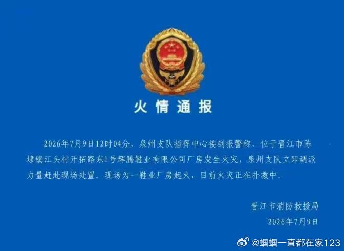 福建晋江一鞋厂起火这浓烟滚滚的...挂在那里得多么的绝望感觉以后电动自行车的管理