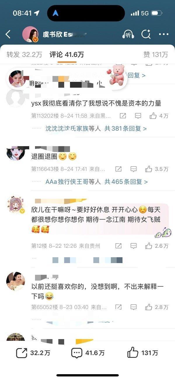 网友直接冲虞书欣本人微博了[doge]​​​