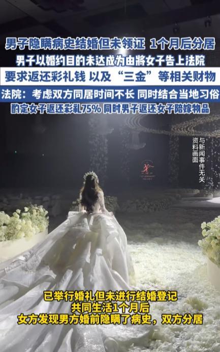 “冤不冤！”湖北恩施，一女子和男子认识结婚后，却发现丈夫隐瞒了病史，女子崩溃不已