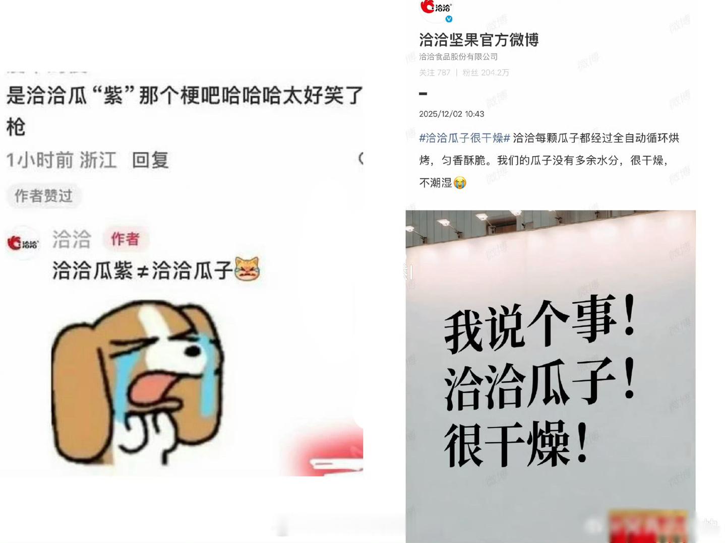 品牌方怎么这么low？？？好🍵