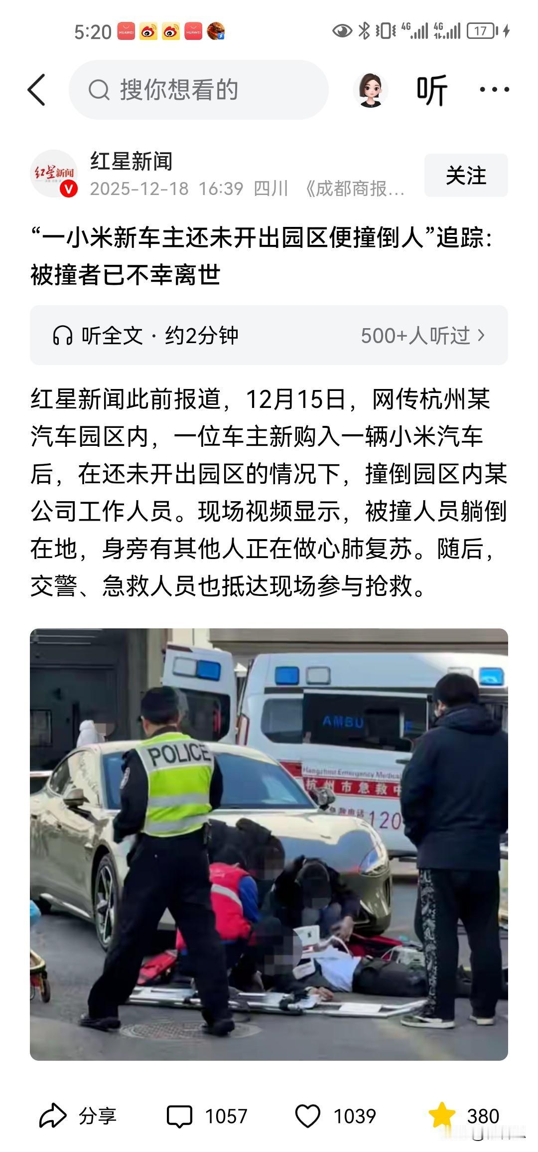 不知雷震不震惊，我确实是震惊了，这应该是汽车界头一次还未出交付中心大门就撞死人了