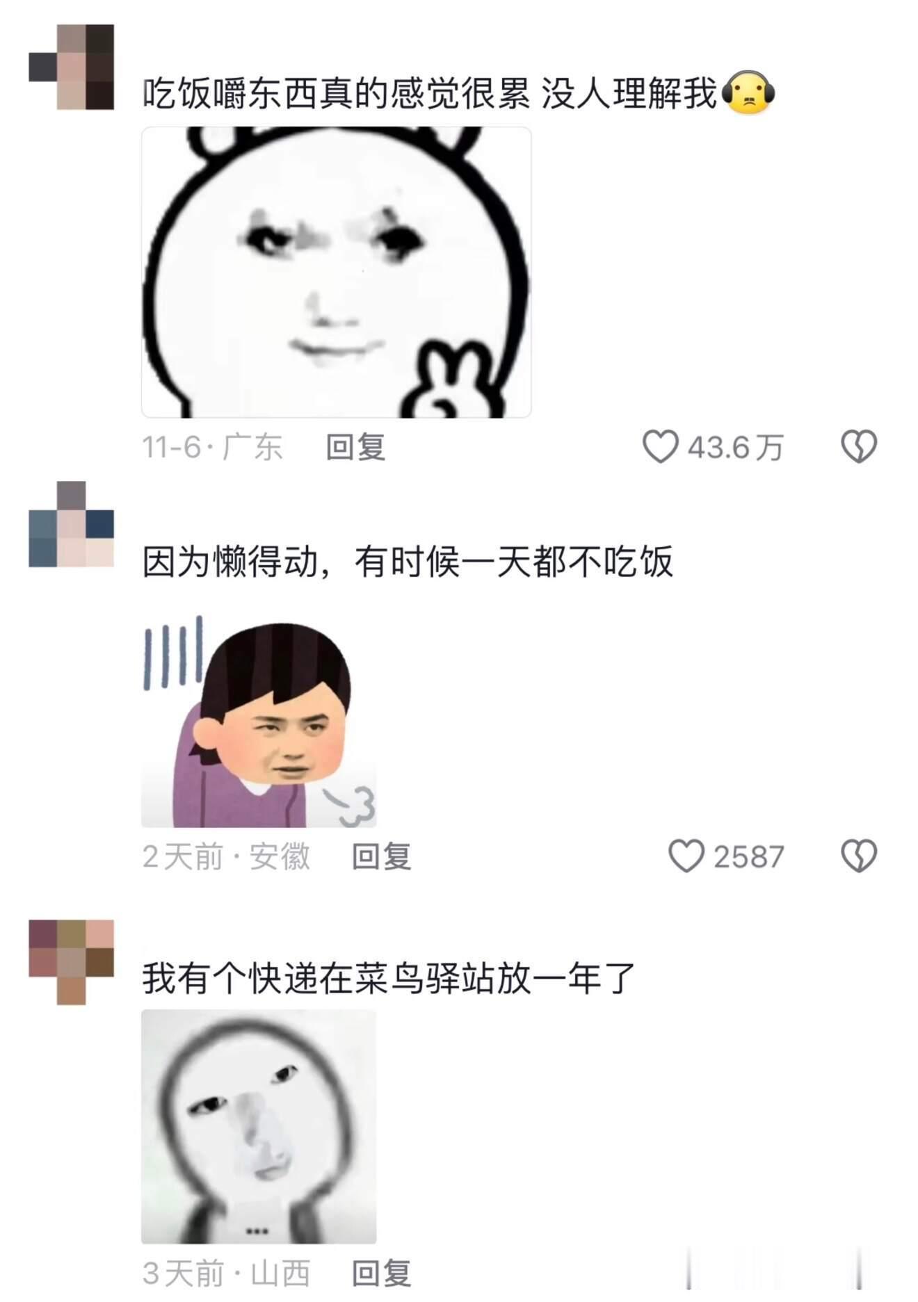 当代懒人的精神状态已经没有上限了​​​