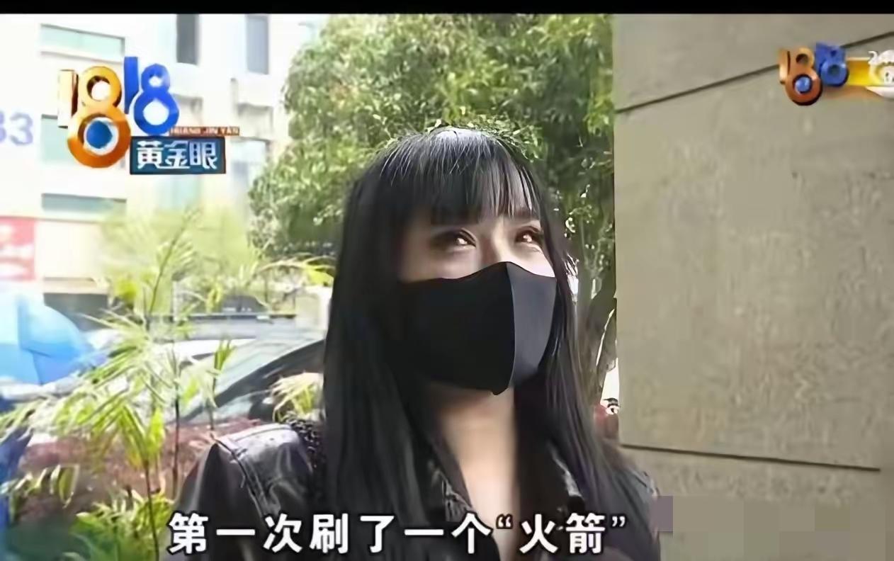 太意外了！杭州一名女子前后花了3万多追男主播，线下约了两次，本以为关系已经很近了