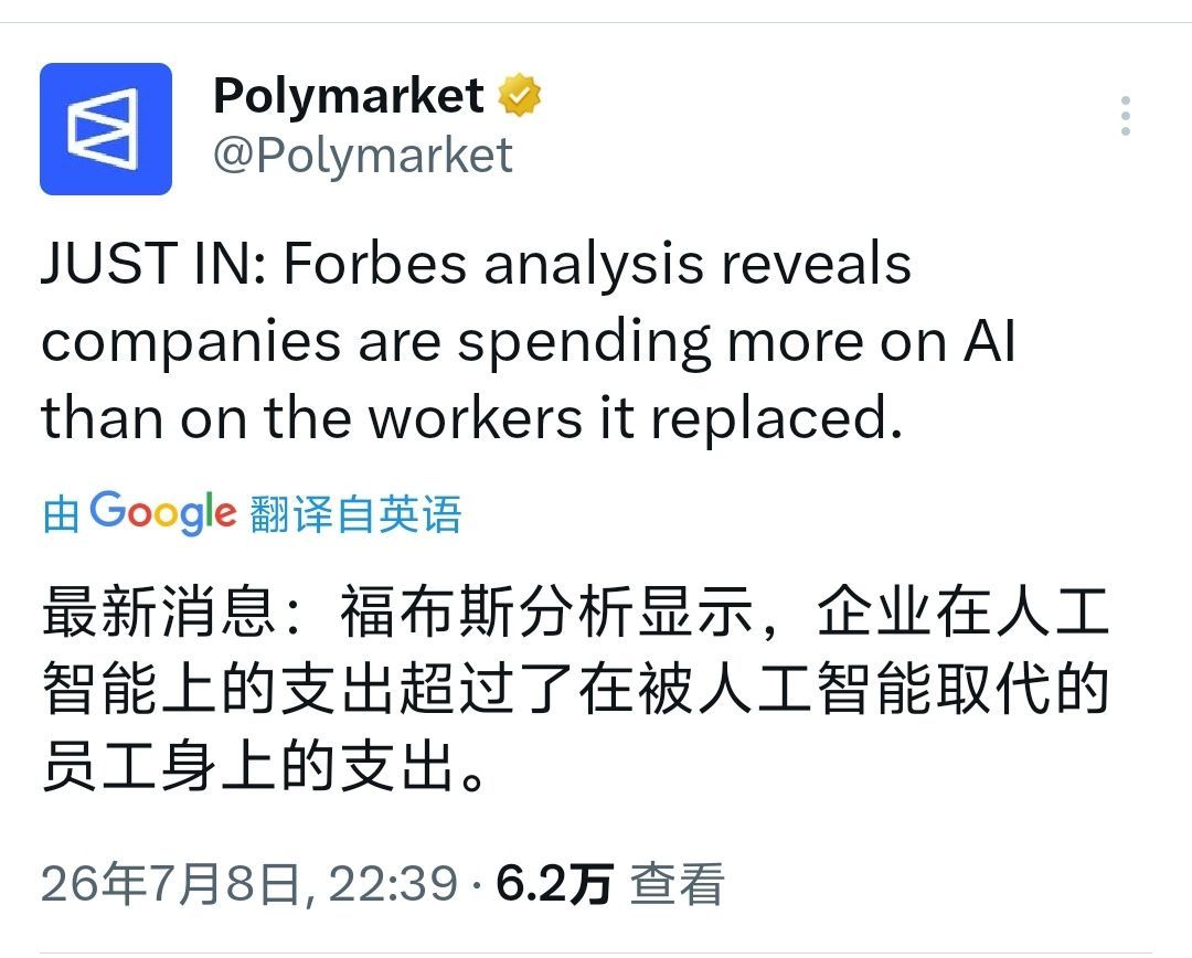 哈哈哈，这不是明摆着的吗？企业在AI上的投入远远超过了AI带来的成本降低两脚兽