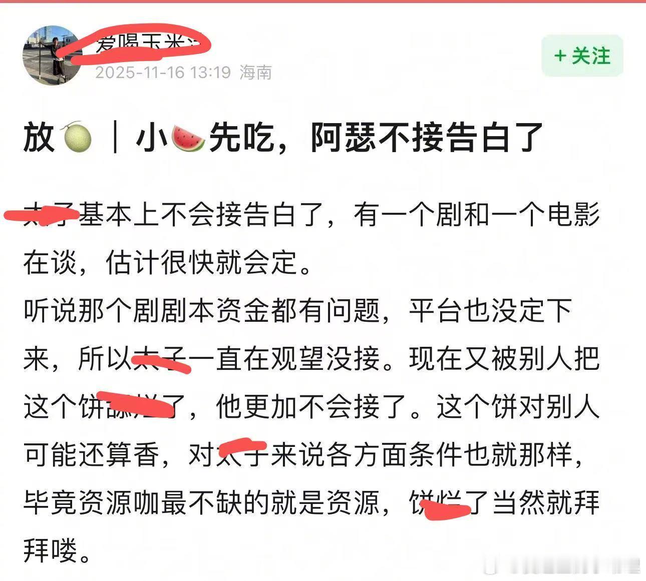 阿瑟告白不接了？剧和电影会进哪个？