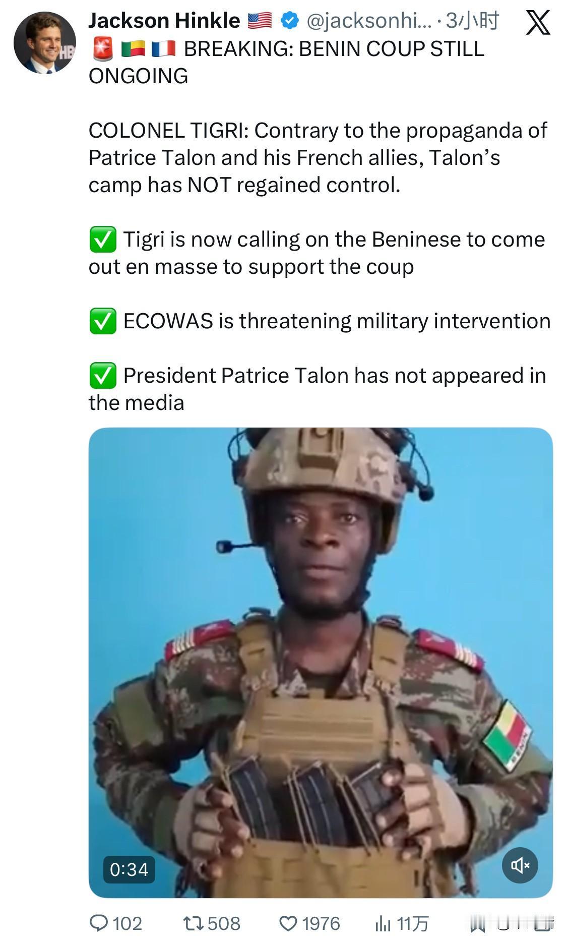 突发新闻：贝宁政变仍在进行中蒂格里上校：与帕特里斯·塔隆及其法国盟友的宣传相