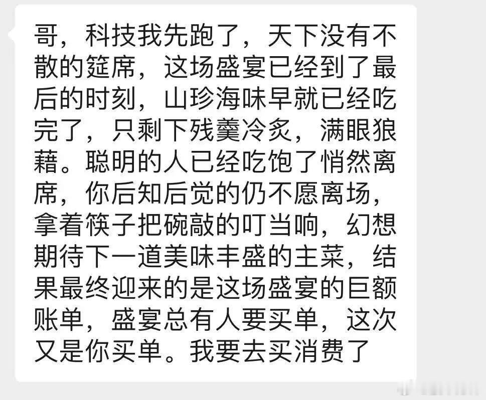 刀锋马后炮总结下，今天科技股下跌的几个原因：1、韩股盘中大跳水，现在A股科技炒的