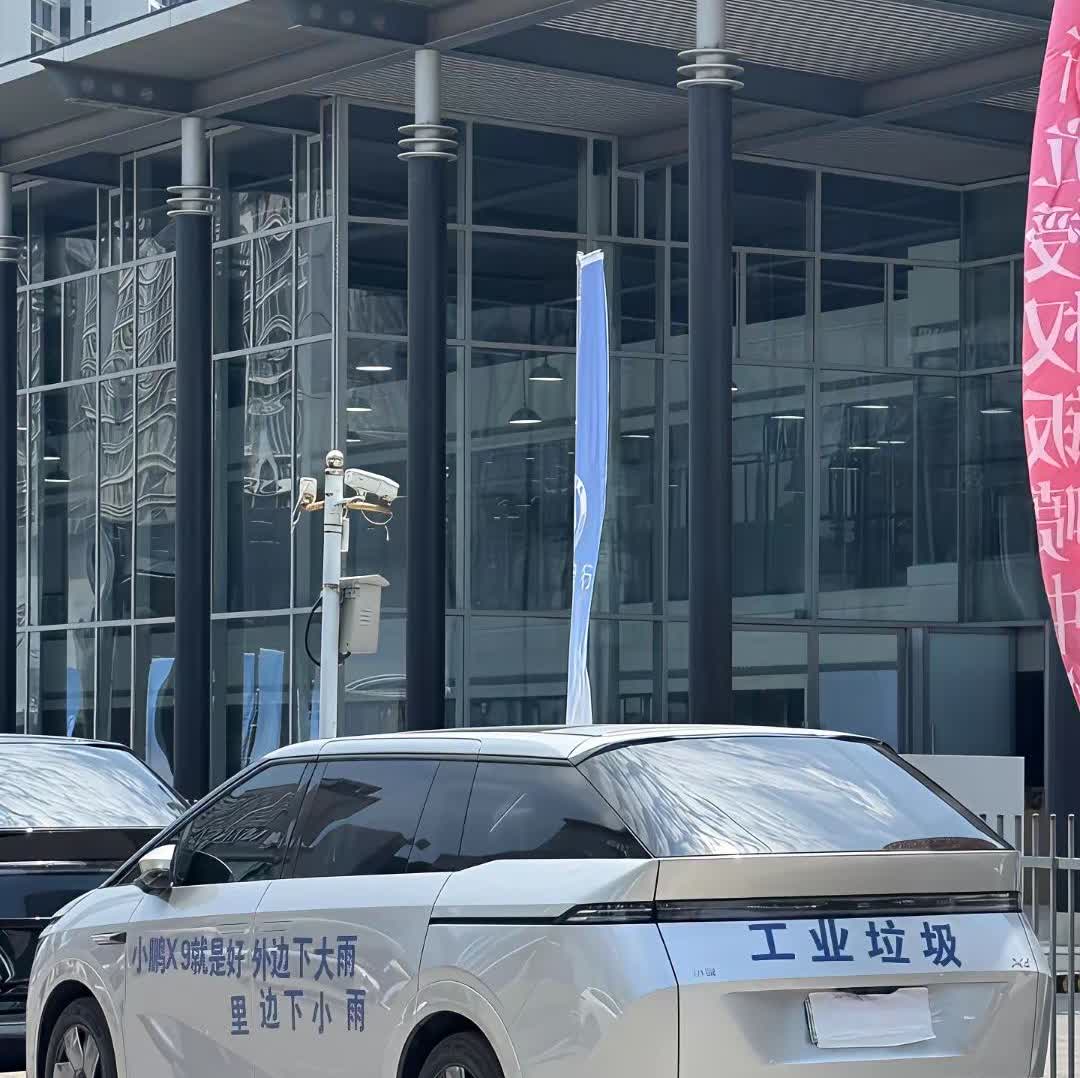 网上爆出不少24款小鹏X9空气悬架故障和下雨天车内漏水问题。目前尚无官方公开的解
