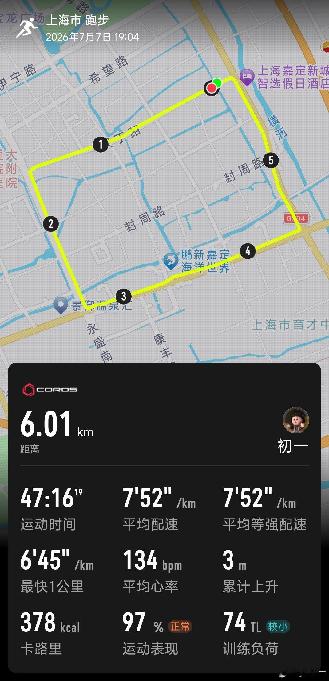 跑步暴汗😓上海