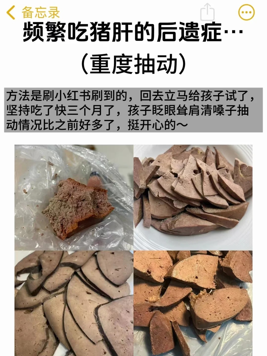 更适合中国宝宝的民间偏方