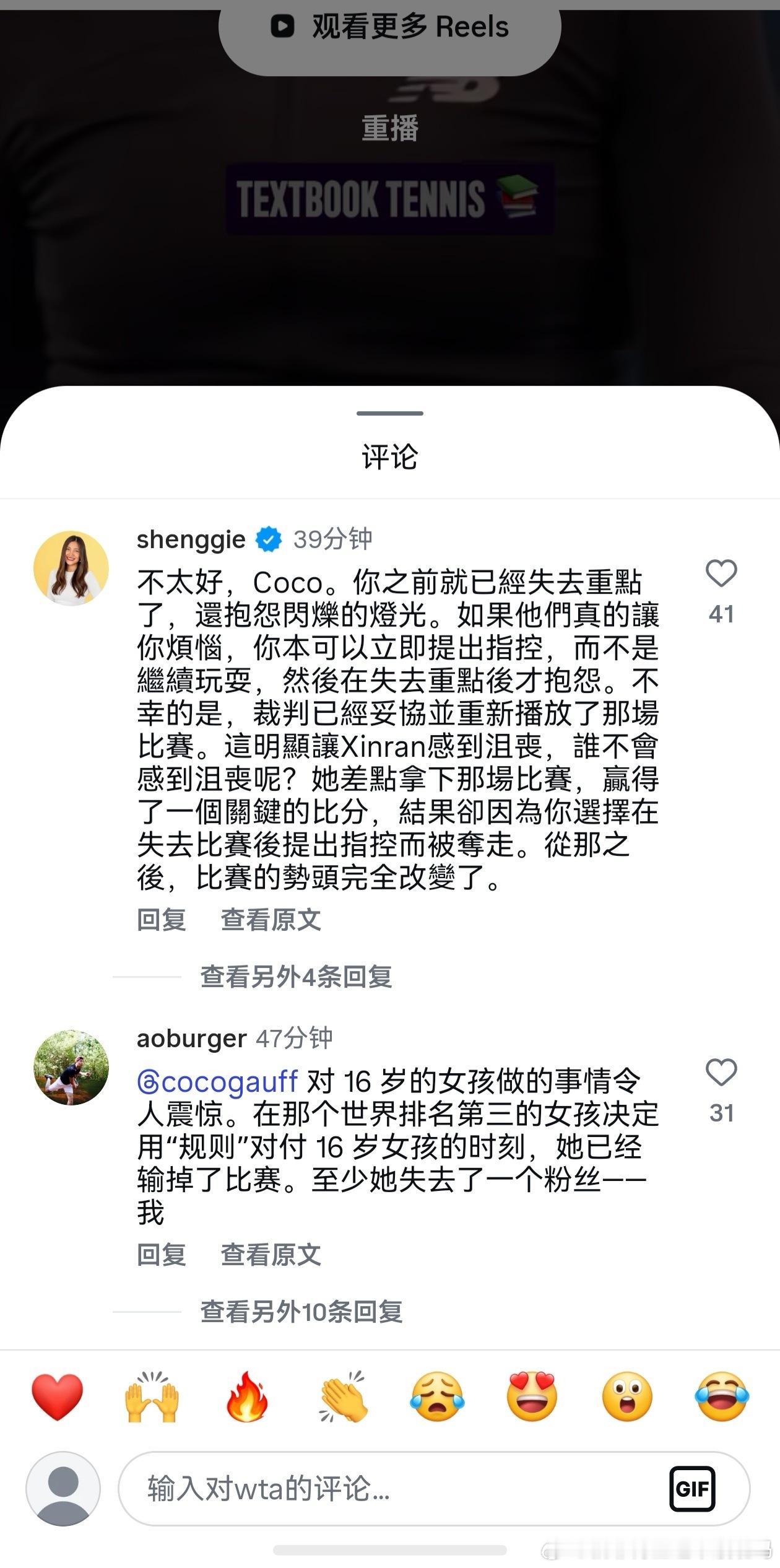 #wta##高芙vs孙心然#Coco在外网被大规模讨伐…Wta底下一般声援coco的，一半在骂coc