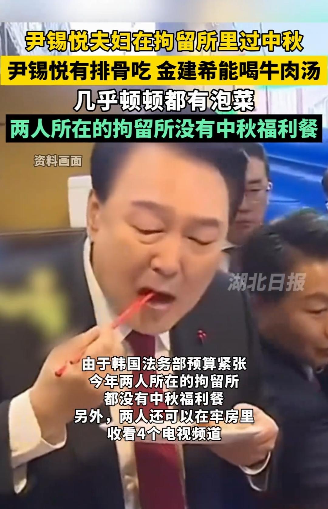 尹锡悦中秋节的一碗牢饭，又让韩国人民破防了。其实吧，在我们看来，好像也没啥特别的