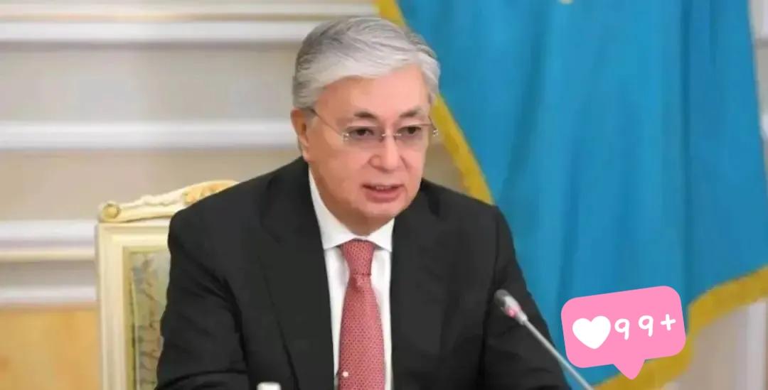 快讯！快讯！哈萨克斯坦总统托卡耶夫近期正式表态，阿斯塔纳愿加入美国主导