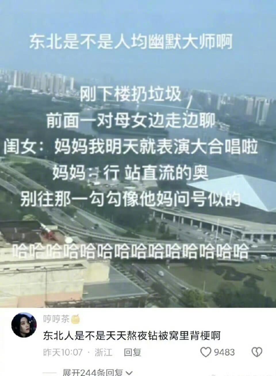 东北人的语言天赋能不能削弱东北人的语言天赋能不能削弱​​​