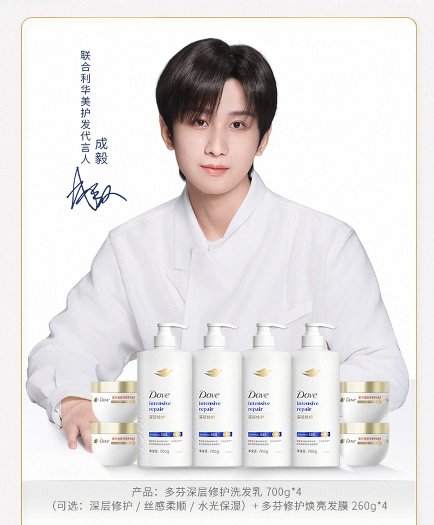 成毅多芬星品影响力又破亿了，成亿有了具象。