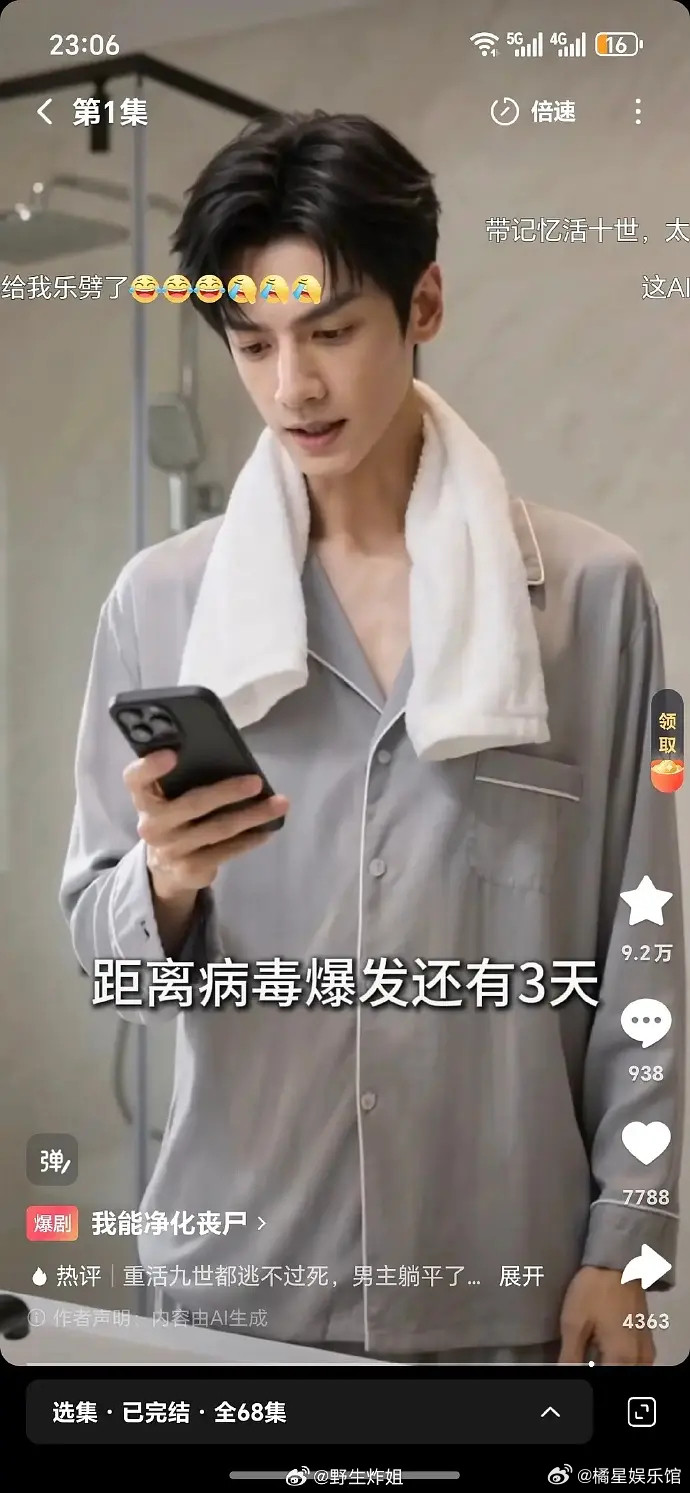 罗云熙可以准备提告了这简直一模一样