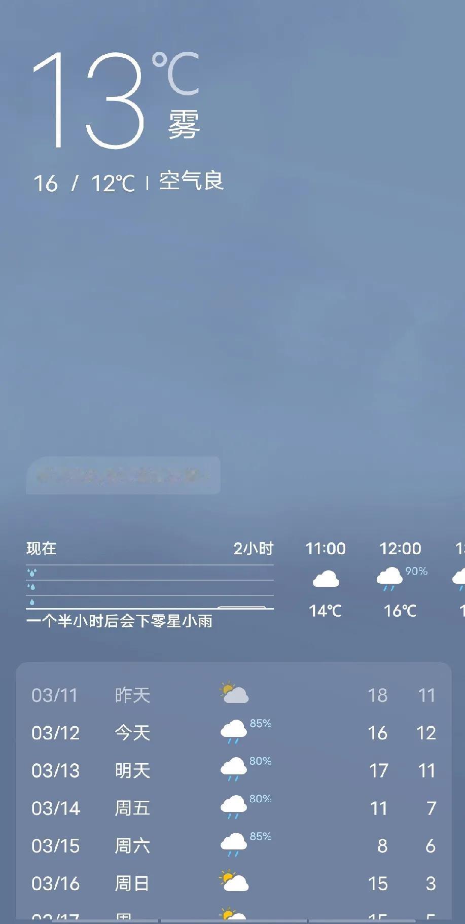 武汉开始了梅雨季节！天空雾气朦胧，雨一下一星期，路面湿漉漉的。北方是