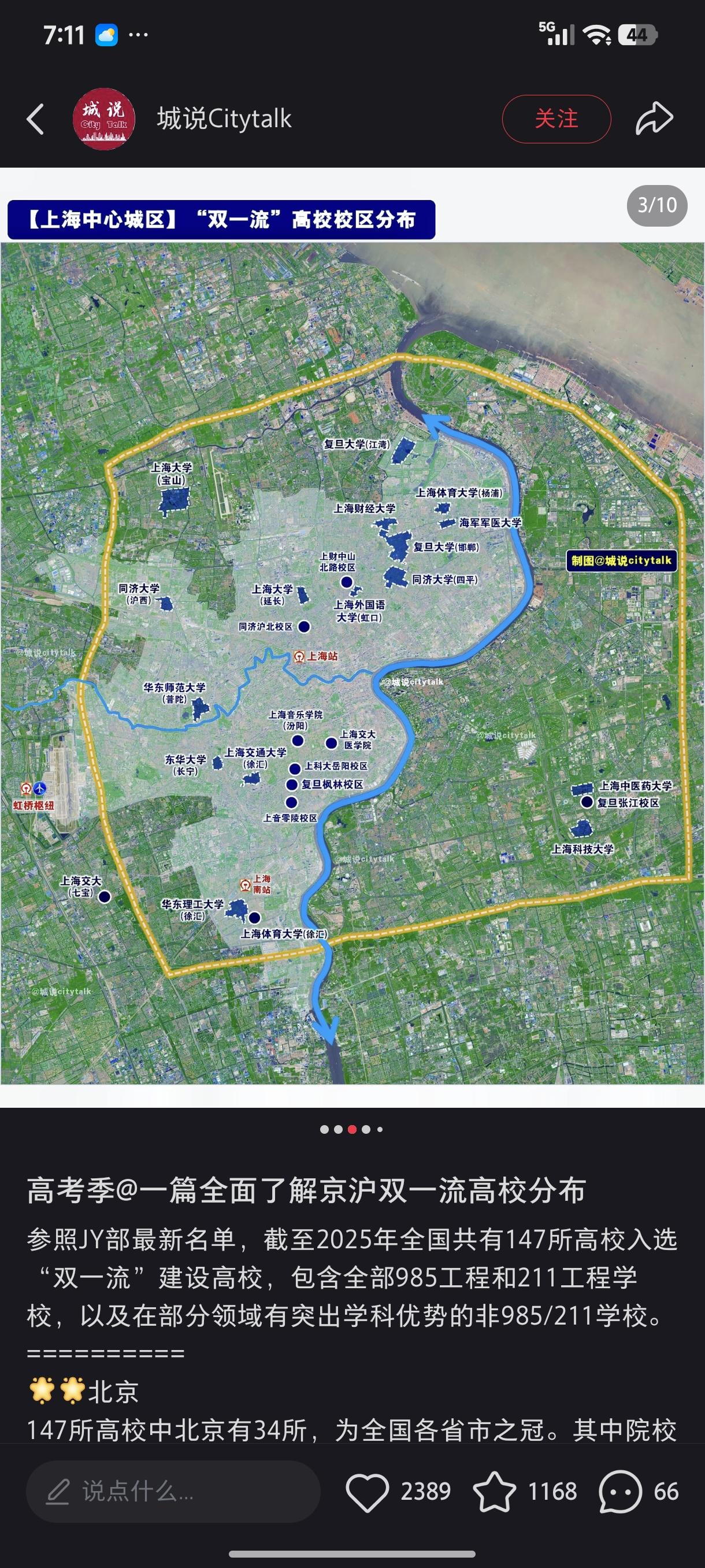 上海在大学这块，怎么和北京比。上海和北京在大学资源上确实有差距。北京有北大、